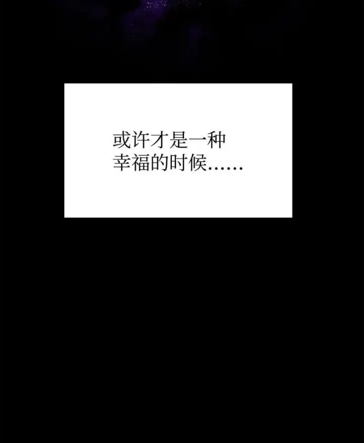 漫画《不死王的轮回》136 驯服第55张图