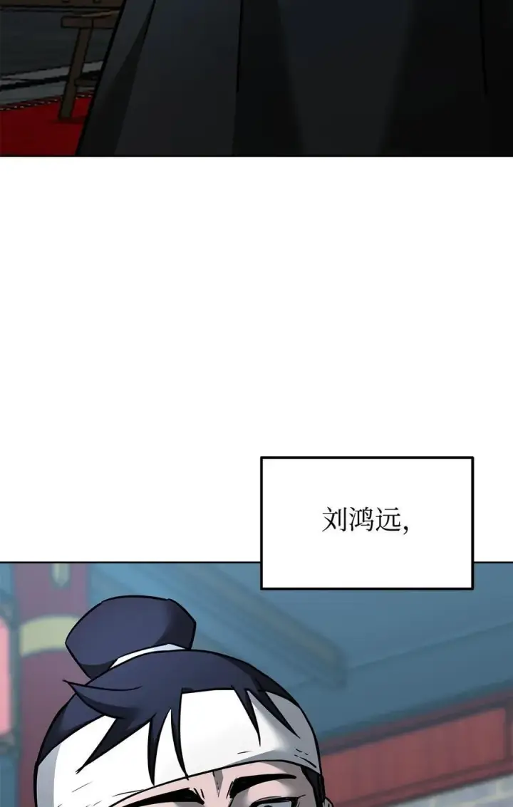 漫画《不死王的轮回》136 驯服第64张图