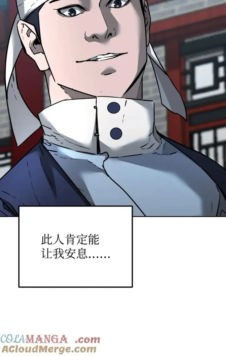 漫画《不死王的轮回》136 驯服第65张图