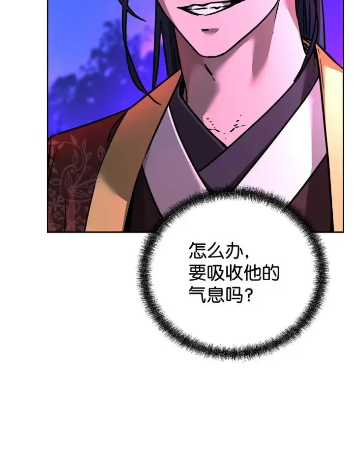漫画《不死王的轮回》136 驯服第7张图