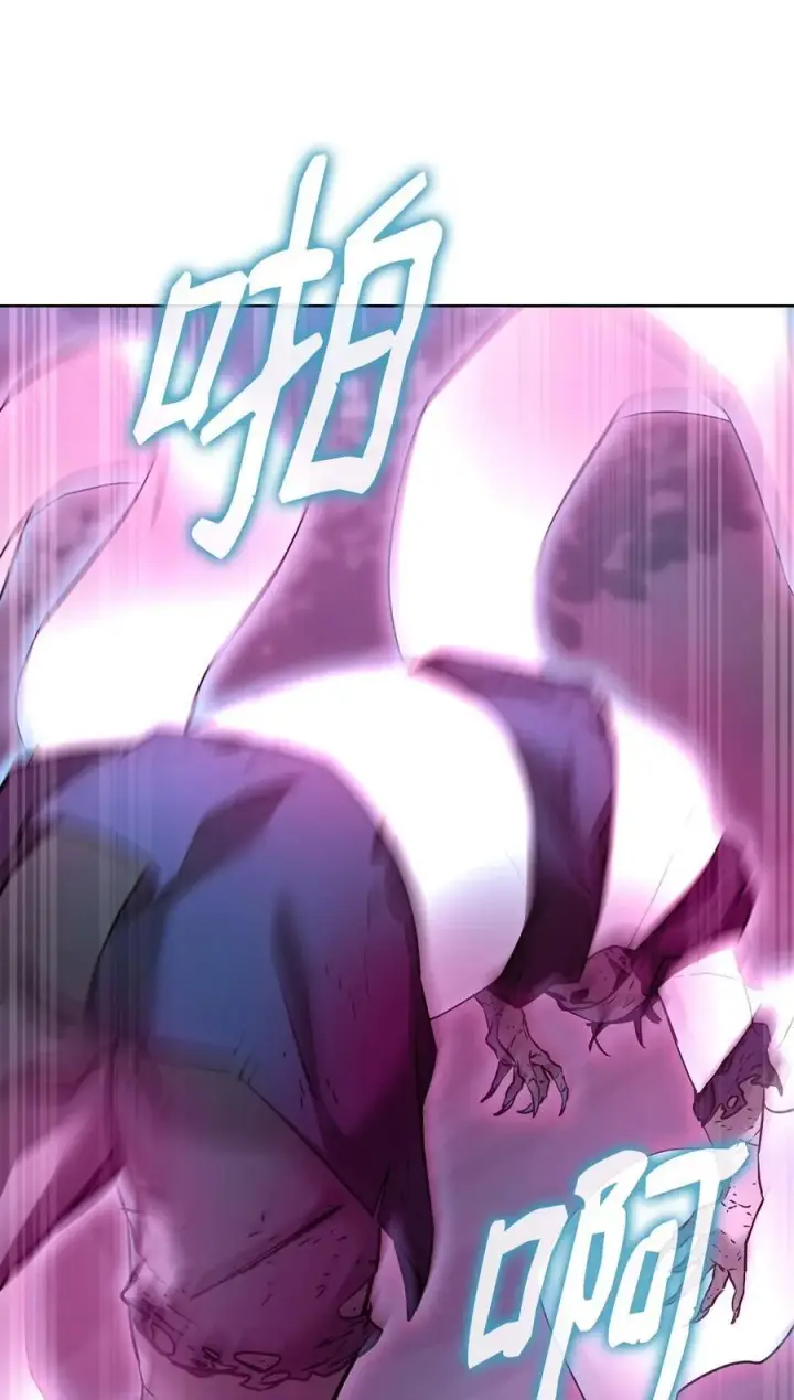 漫画《不死王的轮回》136 驯服第71张图