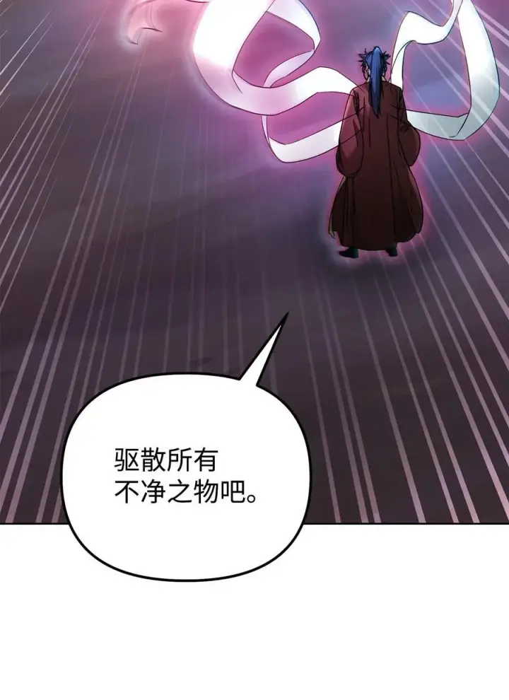 漫画《不死王的轮回》136 驯服第74张图