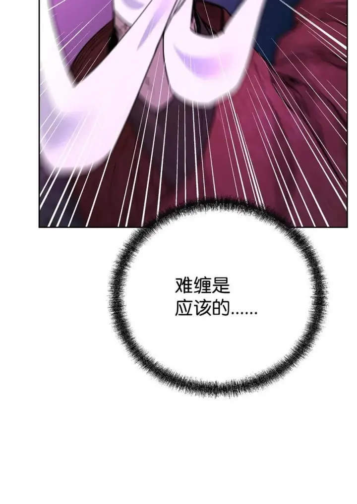 漫画《不死王的轮回》136 驯服第80张图