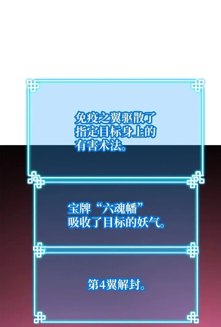 漫画《不死王的轮回》136 驯服第84张图