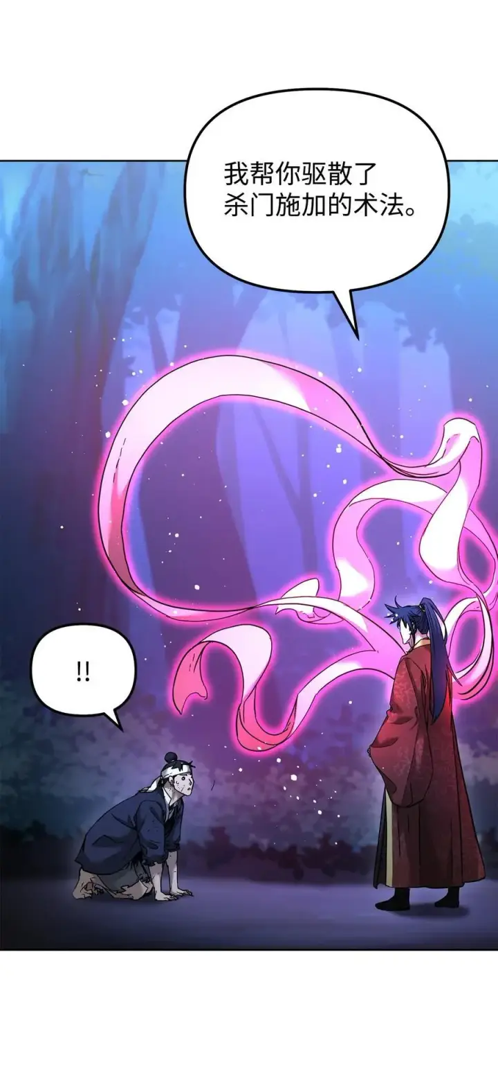 漫画《不死王的轮回》136 驯服第87张图