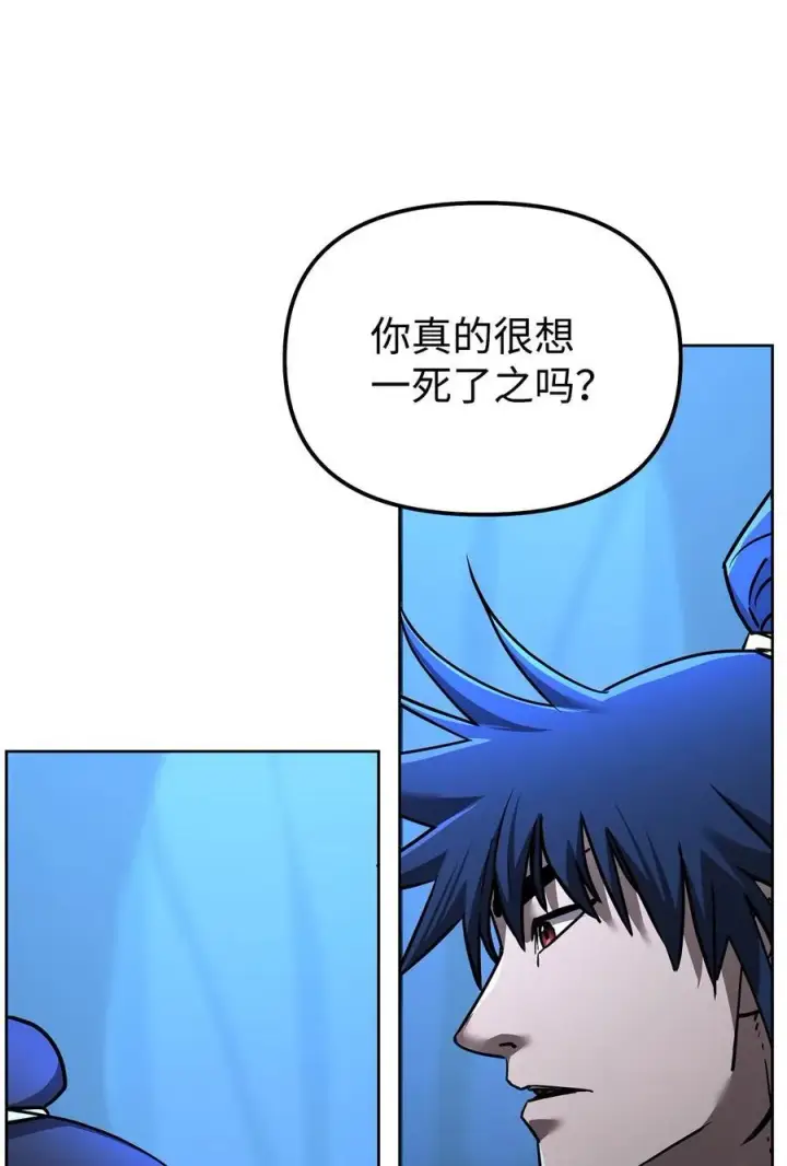 漫画《不死王的轮回》136 驯服第88张图