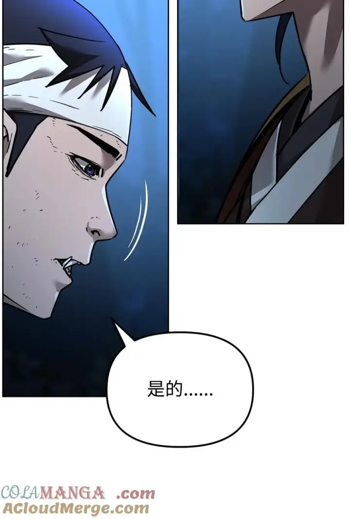 漫画《不死王的轮回》136 驯服第89张图