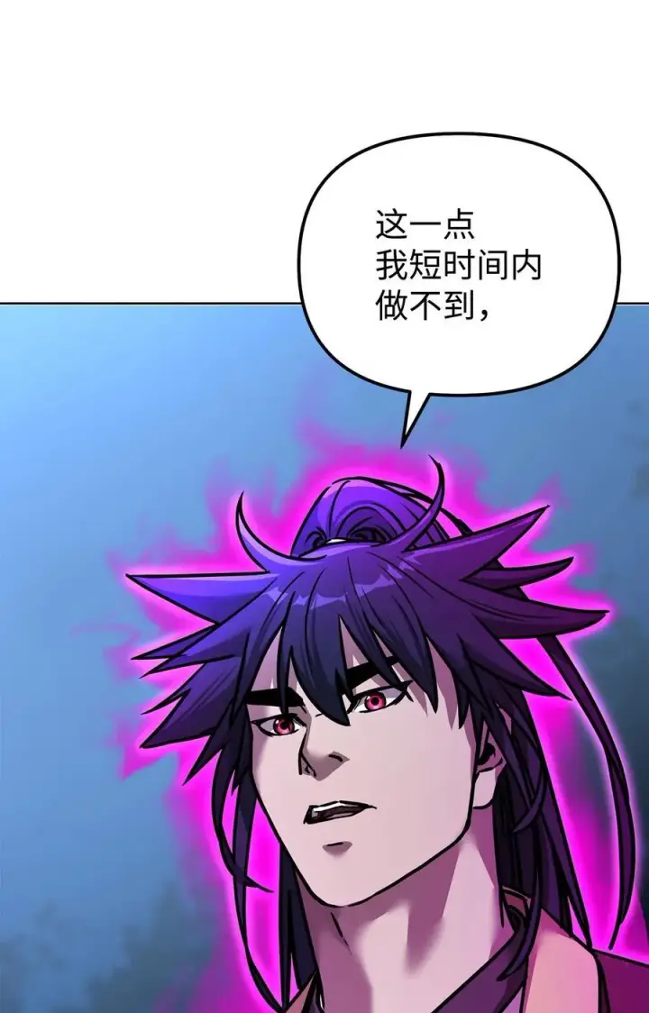 漫画《不死王的轮回》136 驯服第90张图