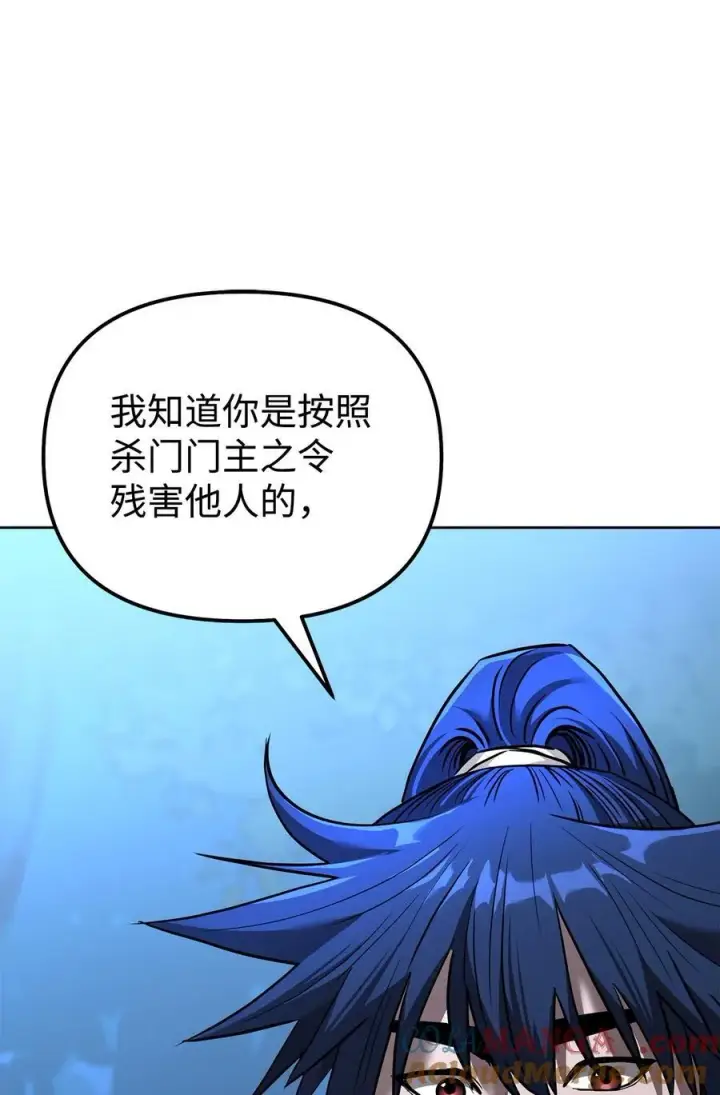 漫画《不死王的轮回》136 驯服第93张图