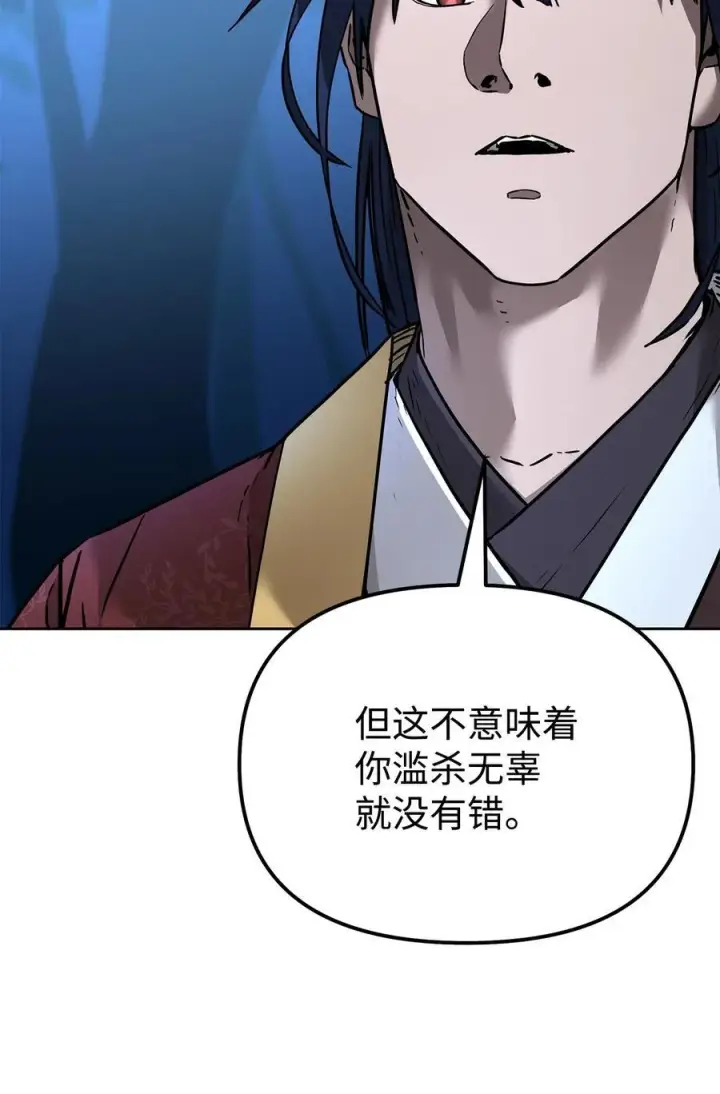 漫画《不死王的轮回》136 驯服第94张图