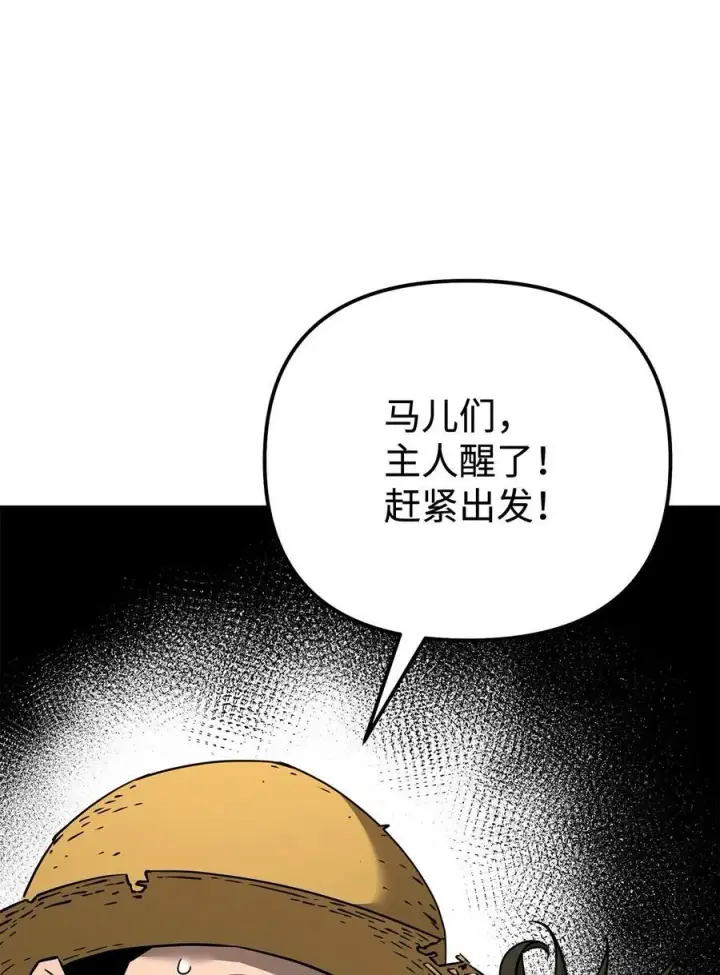 漫画《不死王的轮回》137 商州第10张图