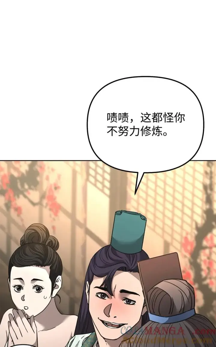 漫画《不死王的轮回》137 商州第101张图