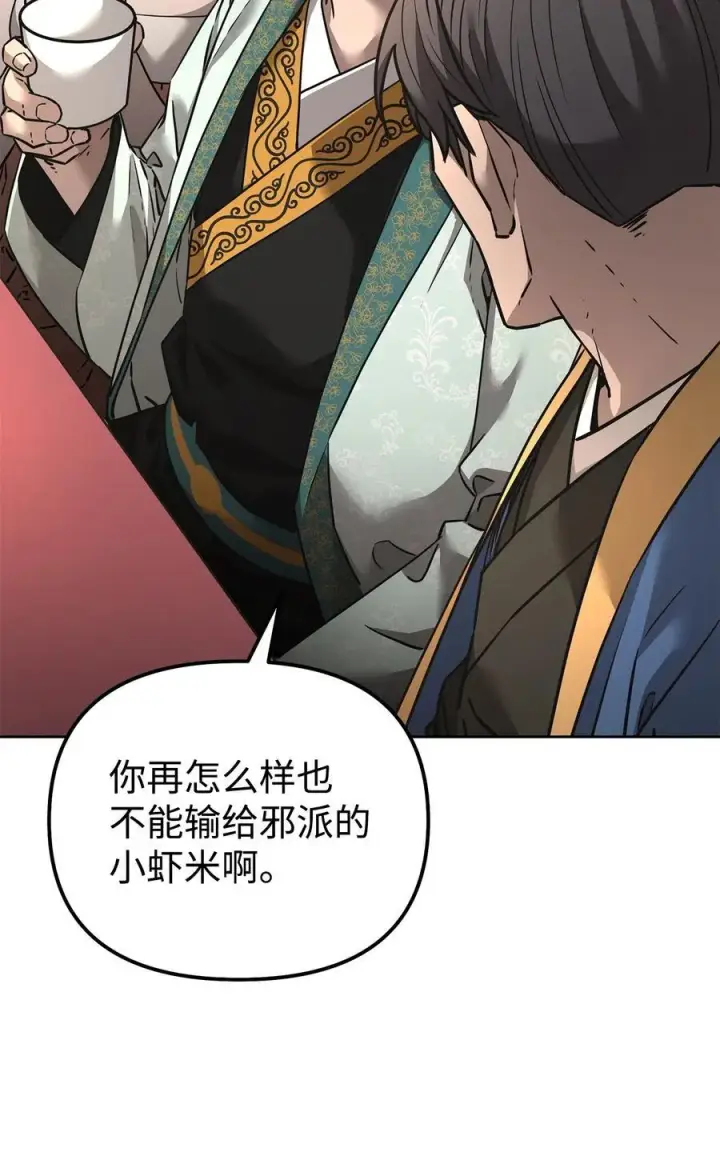 漫画《不死王的轮回》137 商州第102张图