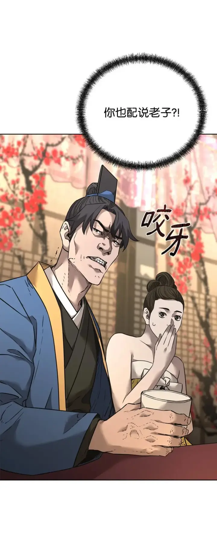 漫画《不死王的轮回》137 商州第103张图