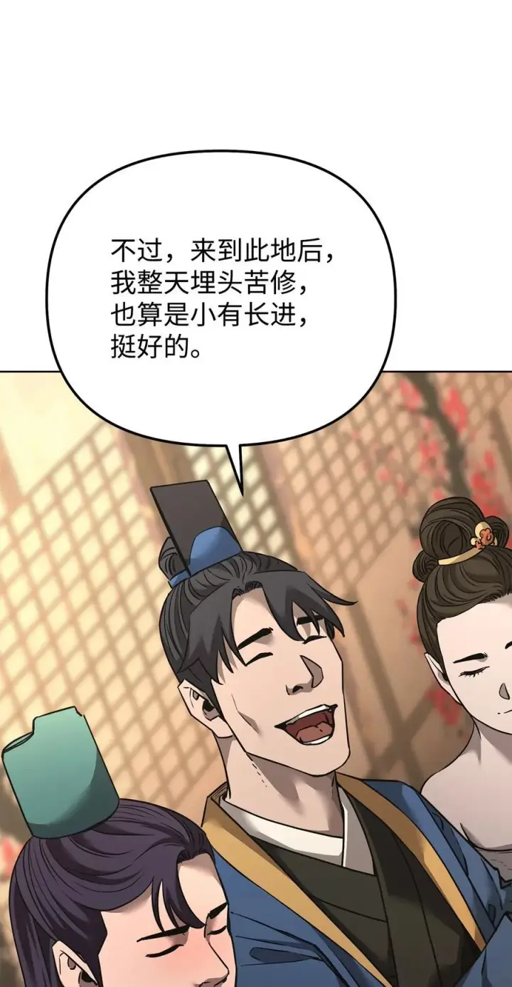 漫画《不死王的轮回》137 商州第104张图