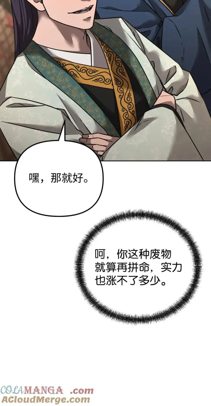 漫画《不死王的轮回》137 商州第105张图