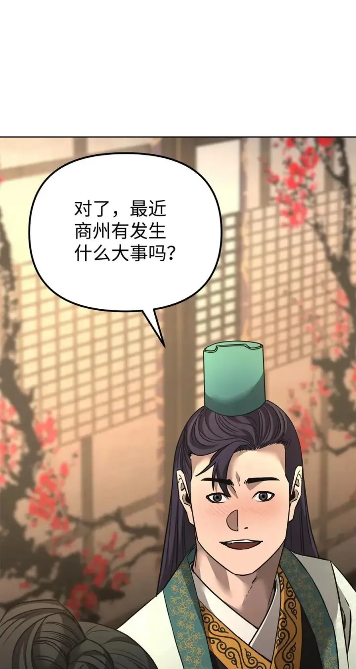 漫画《不死王的轮回》137 商州第106张图
