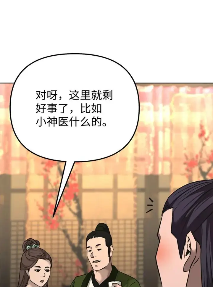 漫画《不死王的轮回》137 商州第108张图