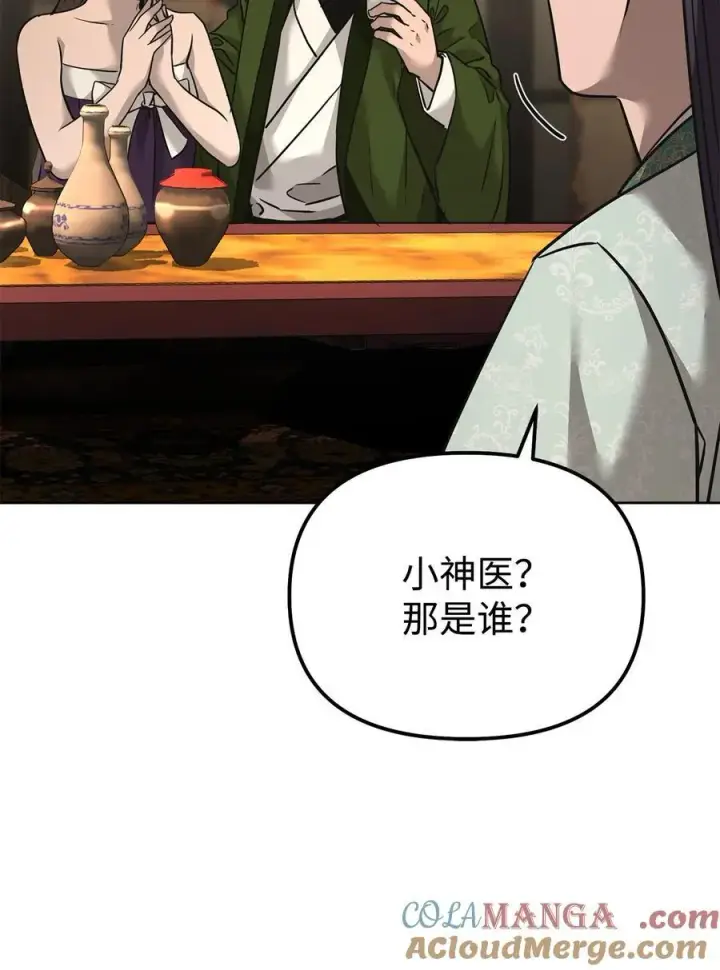 漫画《不死王的轮回》137 商州第109张图