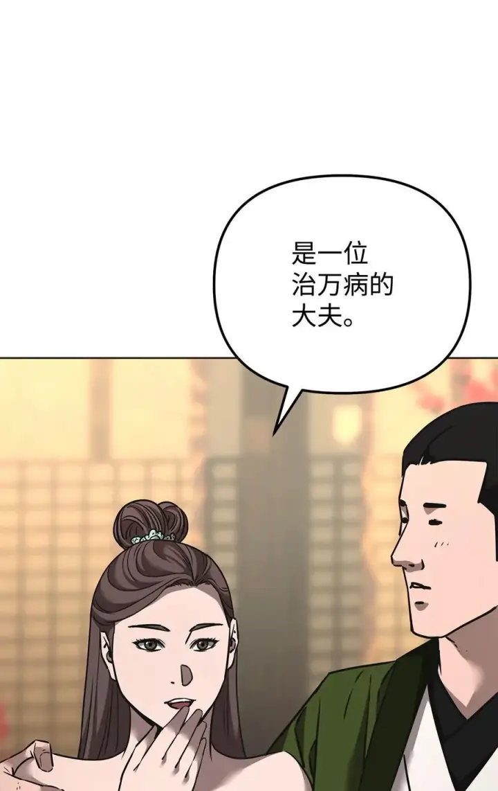 漫画《不死王的轮回》137 商州第110张图
