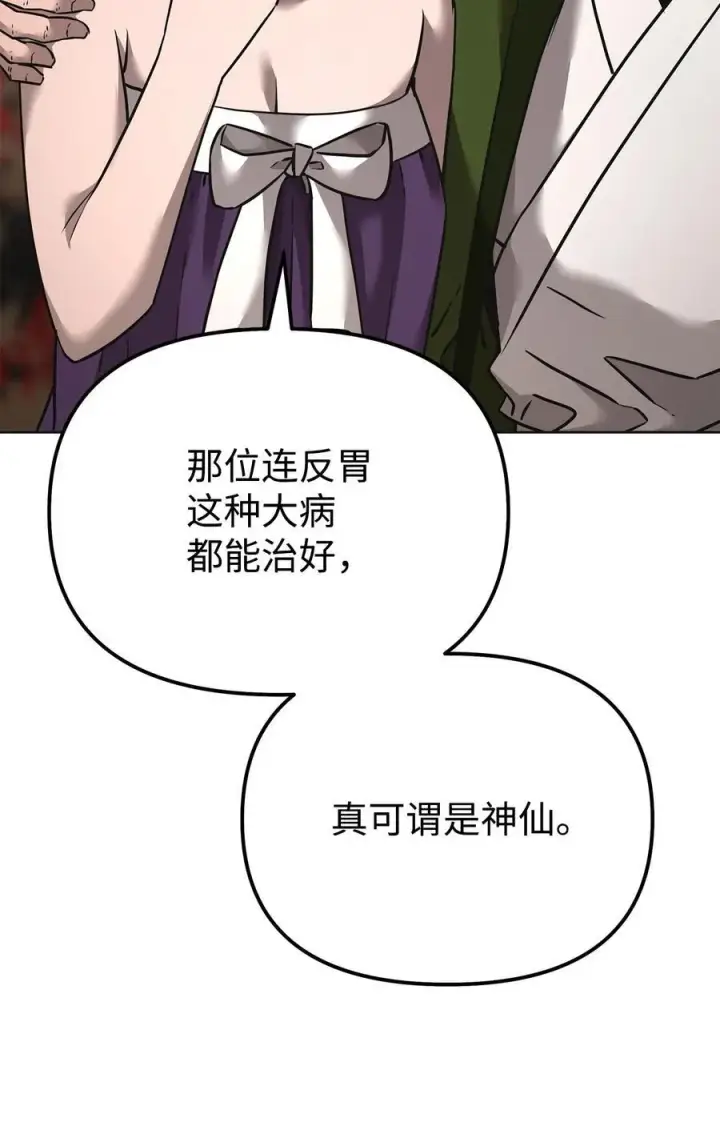 漫画《不死王的轮回》137 商州第111张图