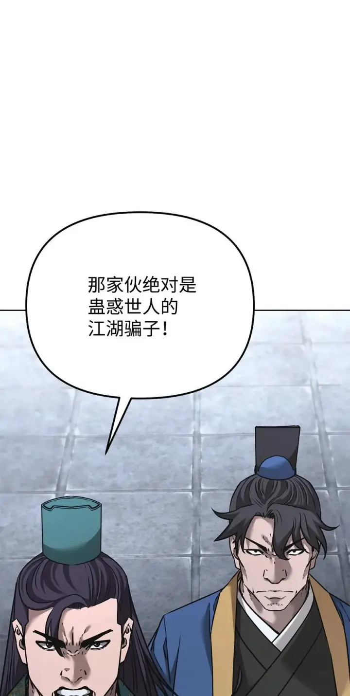漫画《不死王的轮回》137 商州第114张图