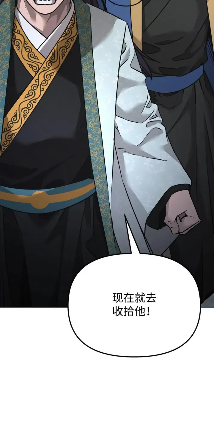 漫画《不死王的轮回》137 商州第115张图