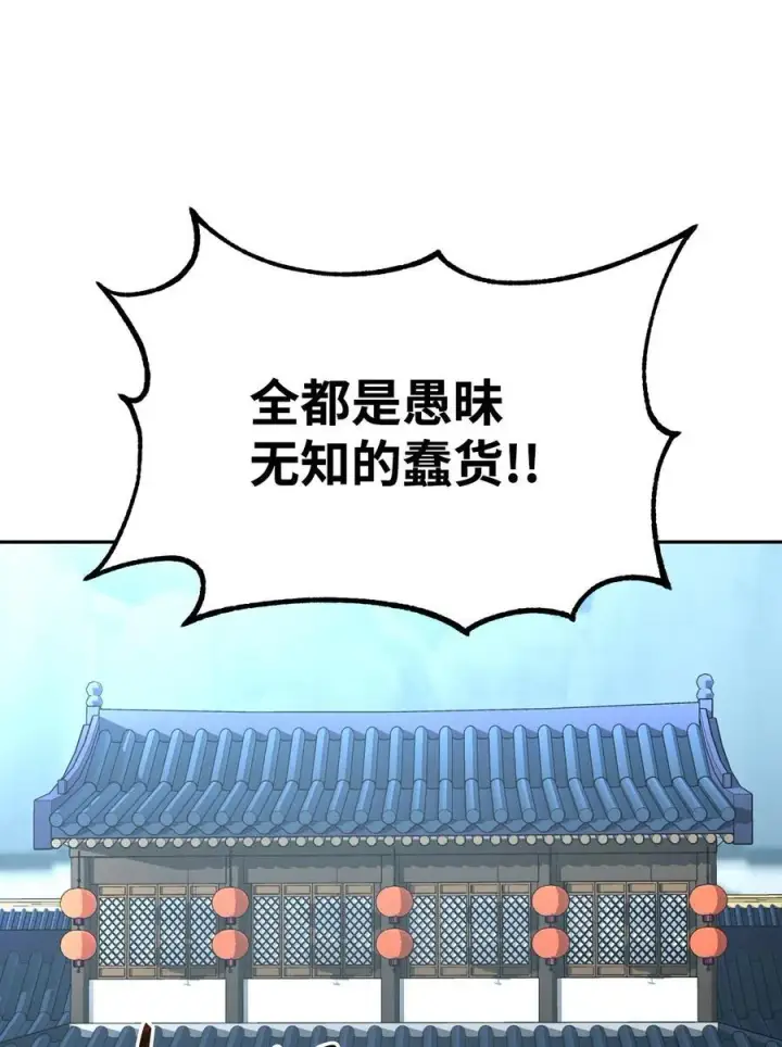 漫画《不死王的轮回》137 商州第118张图