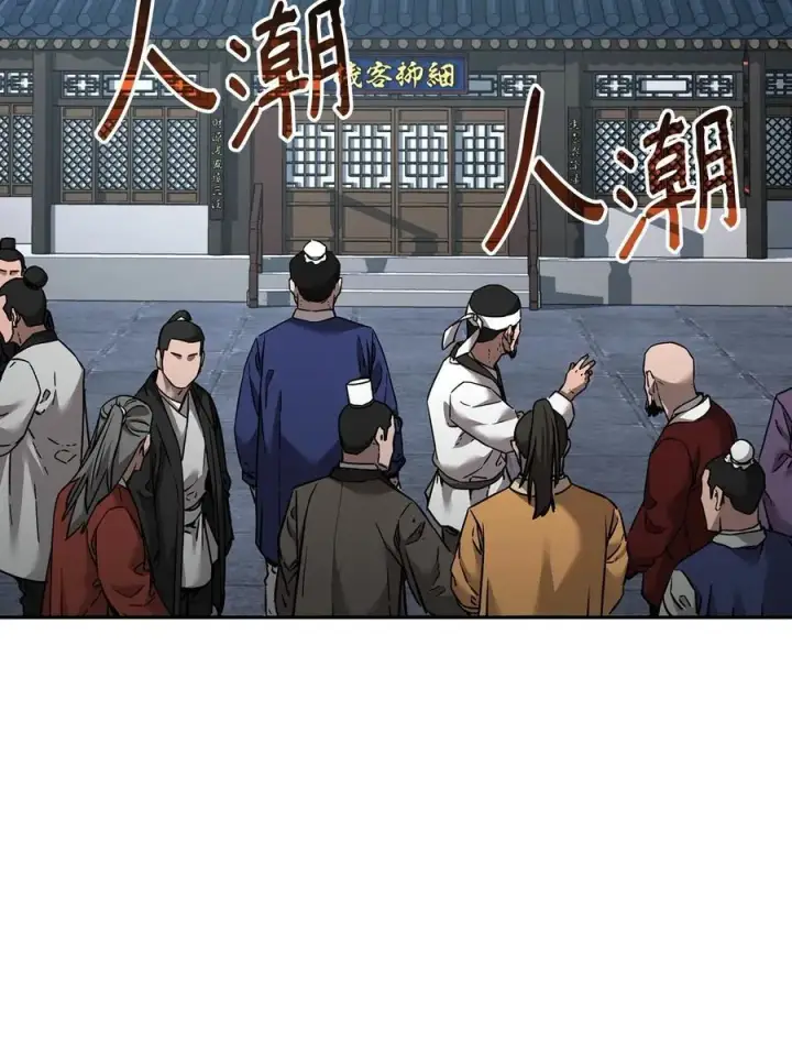 漫画《不死王的轮回》137 商州第119张图
