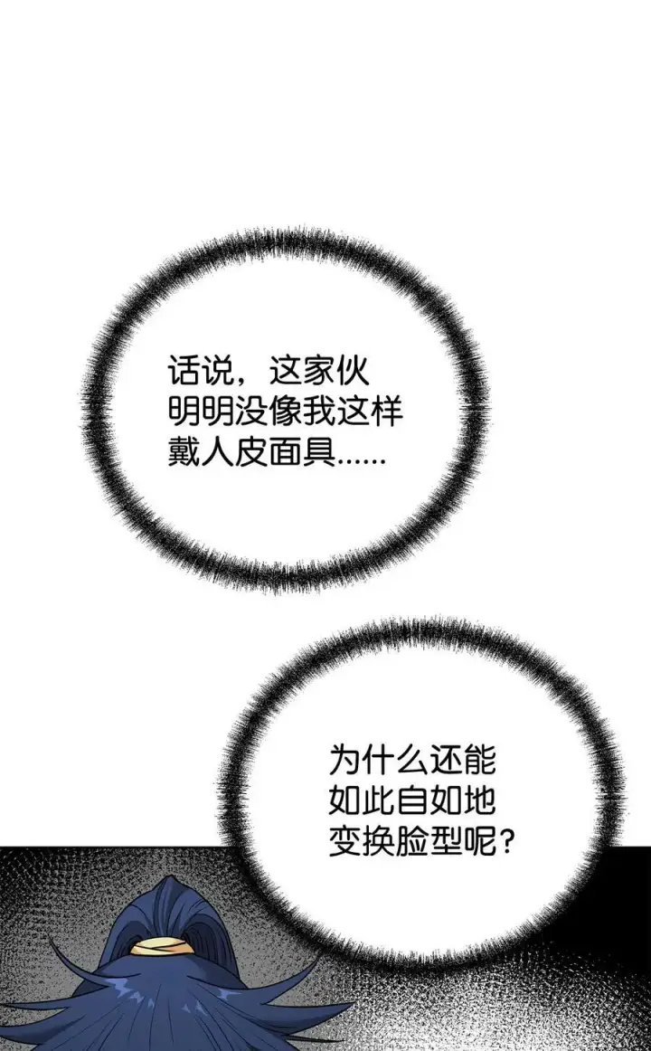 漫画《不死王的轮回》137 商州第12张图