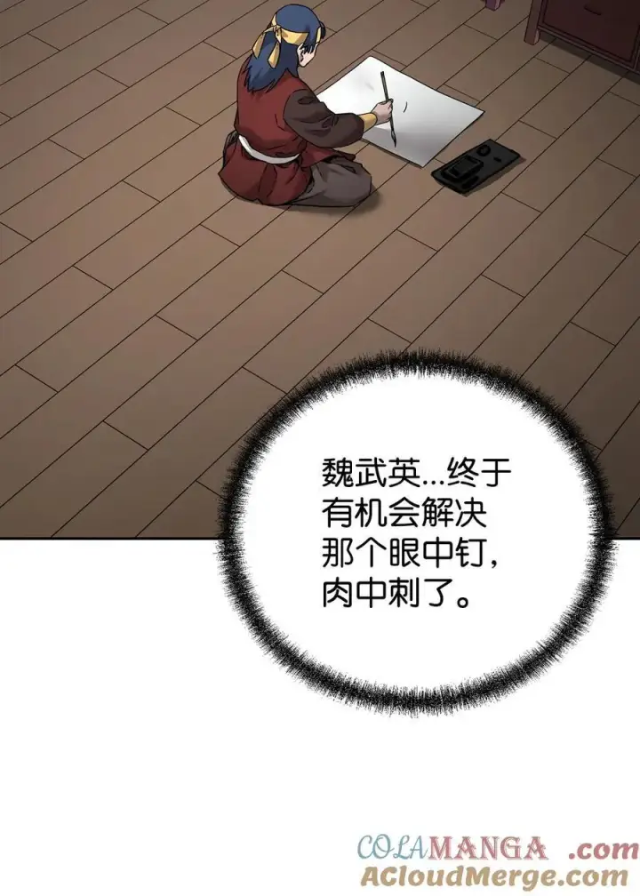 漫画《不死王的轮回》137 商州第121张图