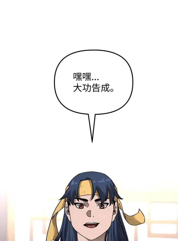 漫画《不死王的轮回》137 商州第122张图