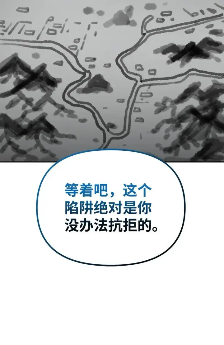 漫画《不死王的轮回》137 商州第124张图