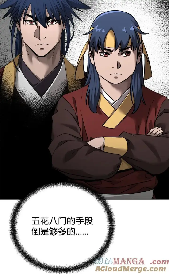 漫画《不死王的轮回》137 商州第13张图