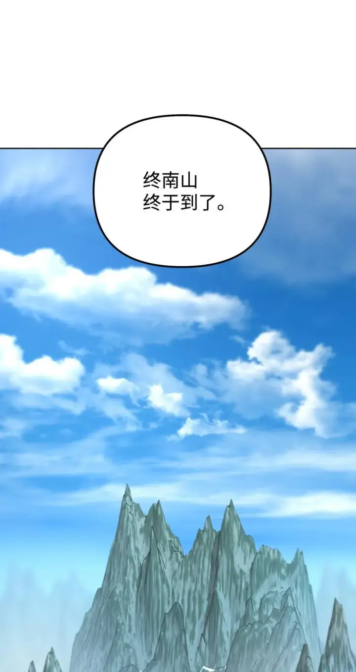 漫画《不死王的轮回》137 商州第15张图