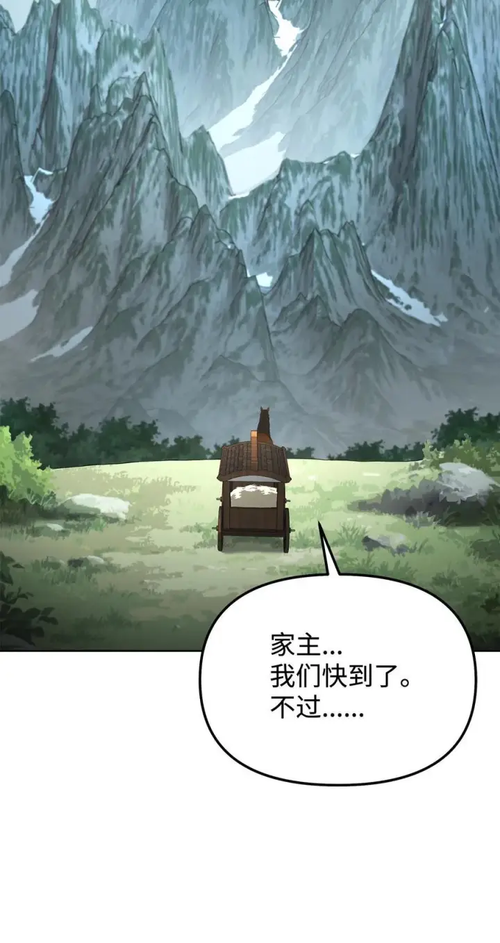 漫画《不死王的轮回》137 商州第16张图
