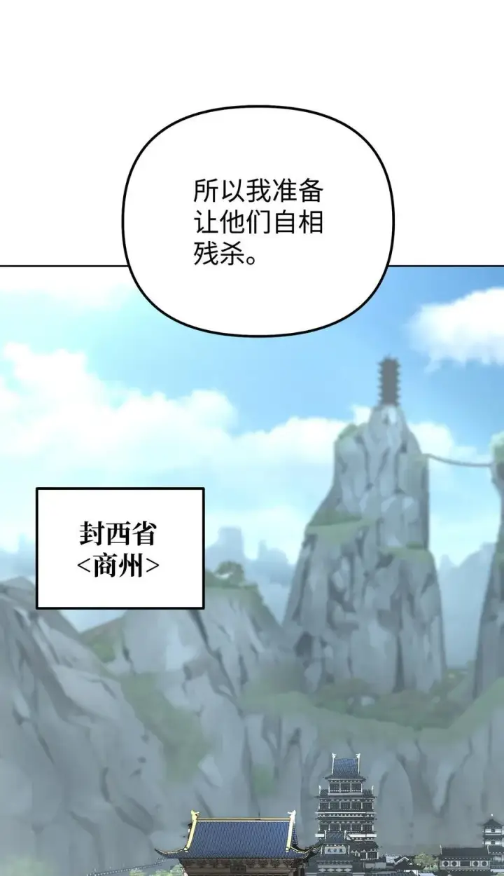 漫画《不死王的轮回》137 商州第20张图