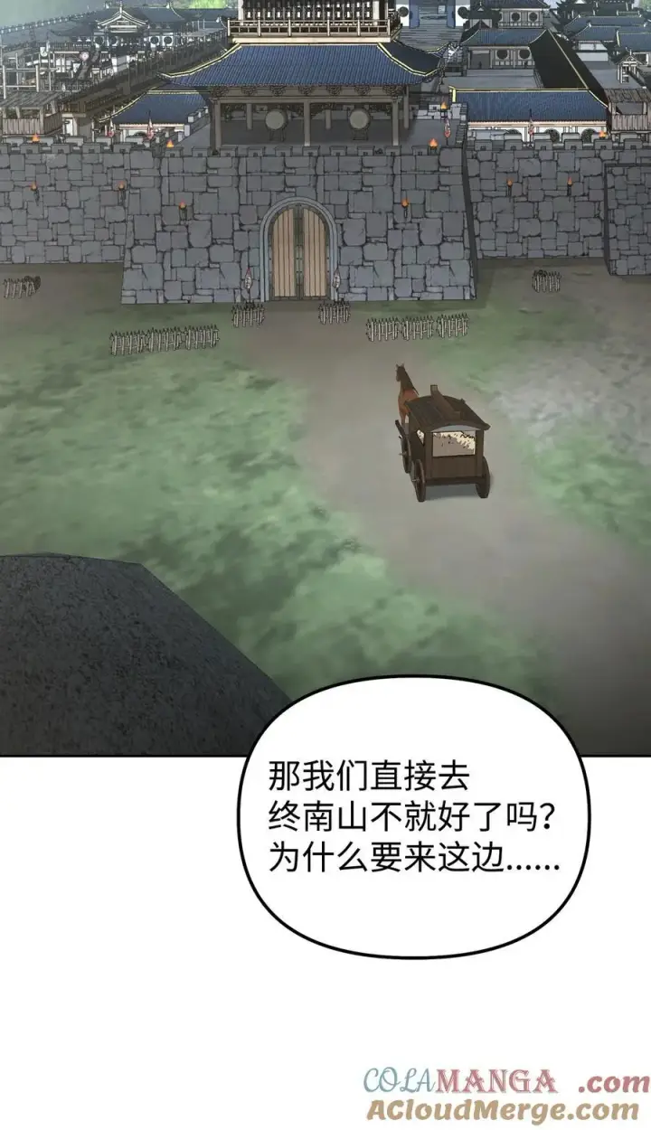 漫画《不死王的轮回》137 商州第21张图