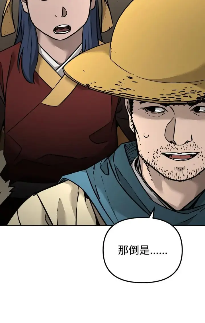 漫画《不死王的轮回》137 商州第23张图