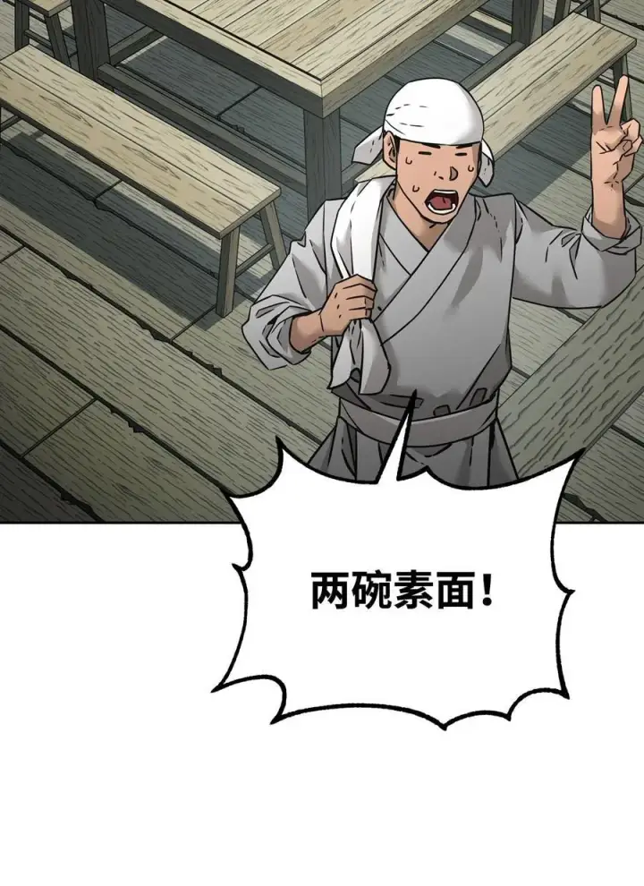 漫画《不死王的轮回》137 商州第26张图
