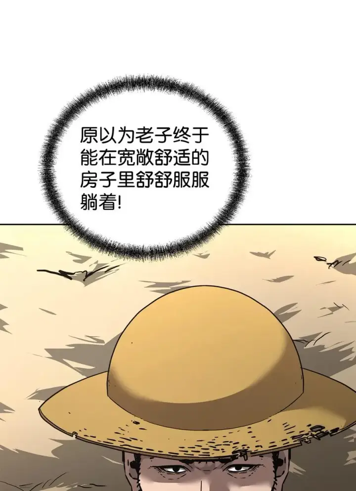 漫画《不死王的轮回》137 商州第3张图