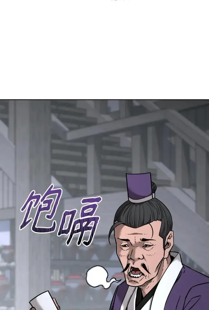 漫画《不死王的轮回》137 商州第30张图