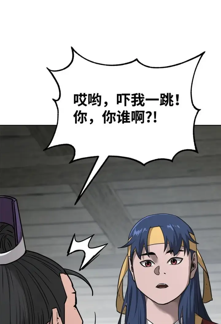 漫画《不死王的轮回》137 商州第32张图