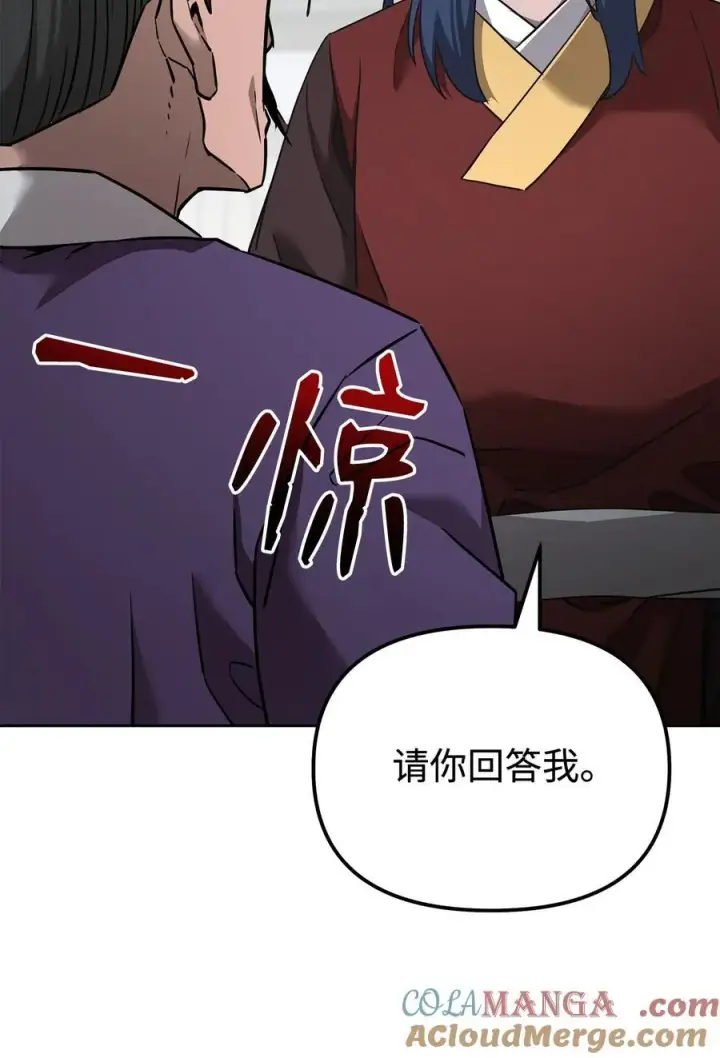 漫画《不死王的轮回》137 商州第33张图