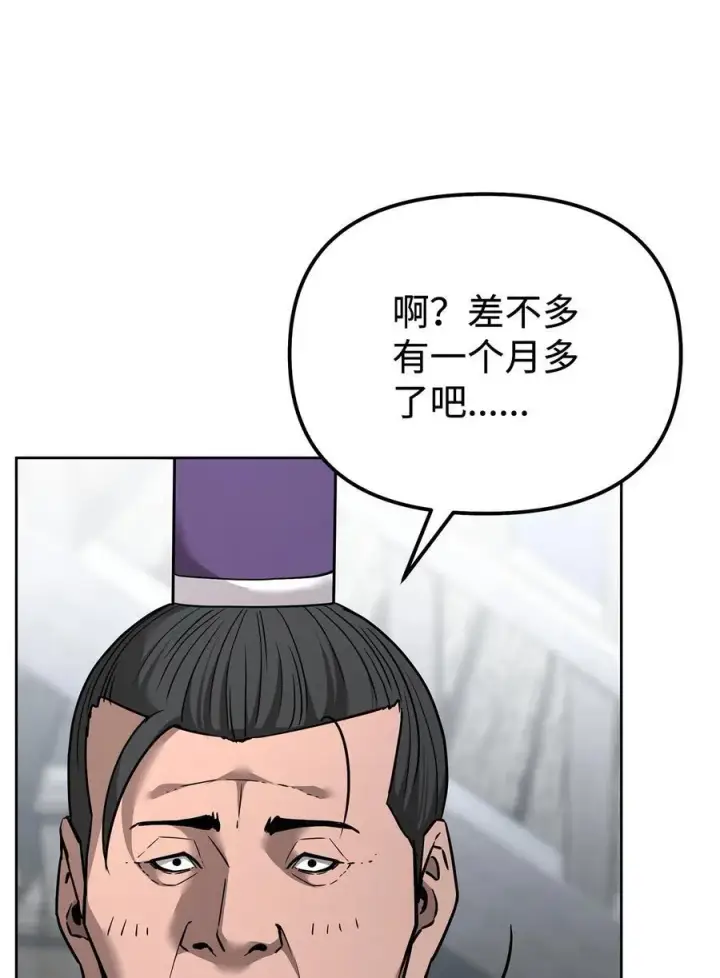 漫画《不死王的轮回》137 商州第35张图
