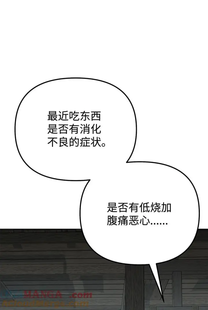 漫画《不死王的轮回》137 商州第37张图
