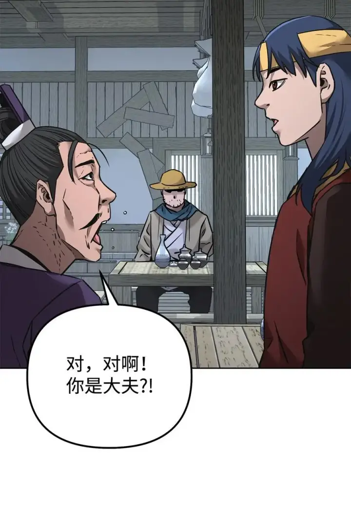 漫画《不死王的轮回》137 商州第38张图
