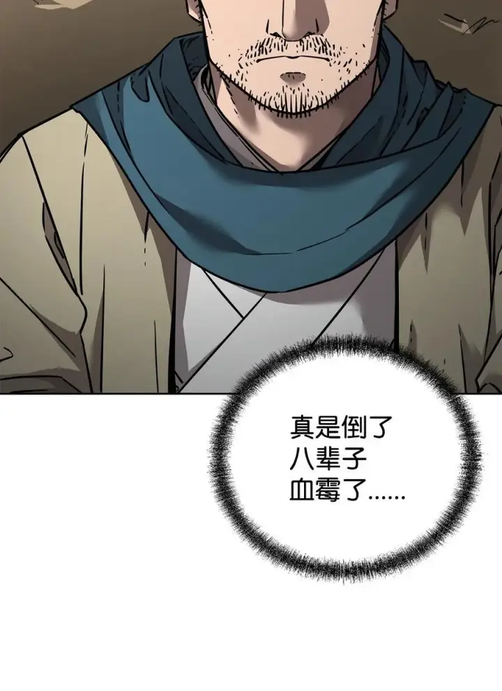 漫画《不死王的轮回》137 商州第4张图