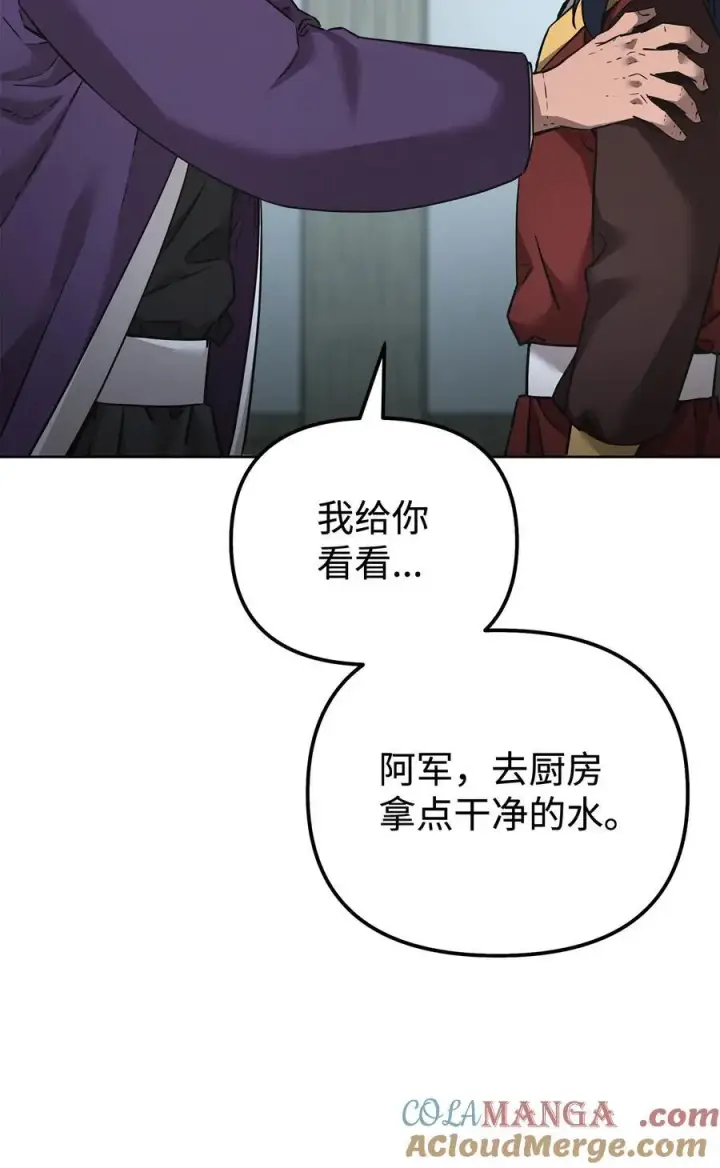 漫画《不死王的轮回》137 商州第41张图
