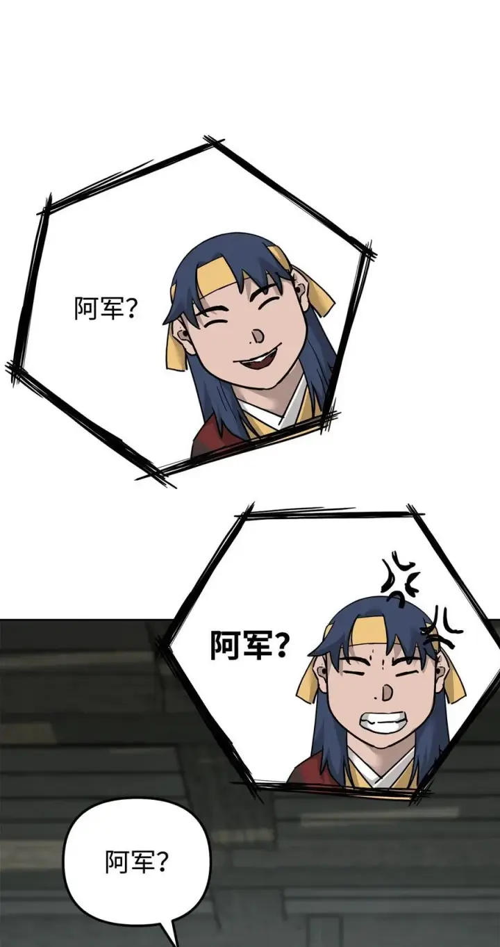 漫画《不死王的轮回》137 商州第43张图